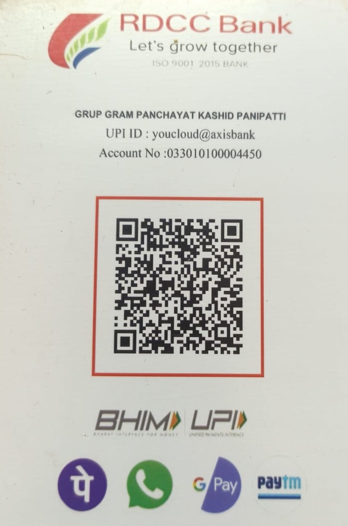 BHIM UPI QR